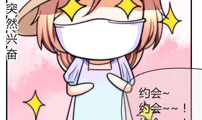 鱼生请多指教韩漫全集-第24话 第一次约会无删减无遮挡章节图片 