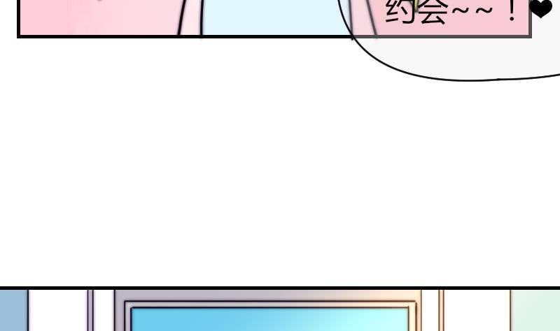 鱼生请多指教韩漫全集-第24话 第一次约会无删减无遮挡章节图片 