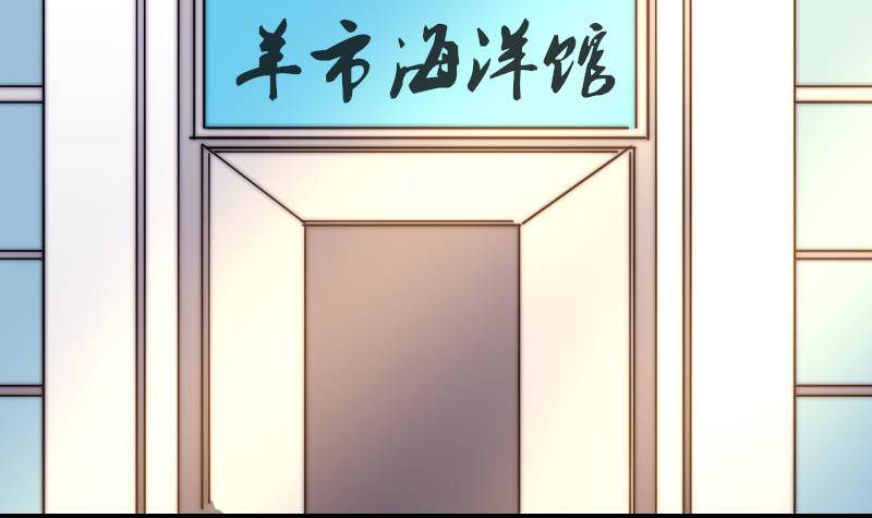 鱼生请多指教韩漫全集-第24话 第一次约会无删减无遮挡章节图片 
