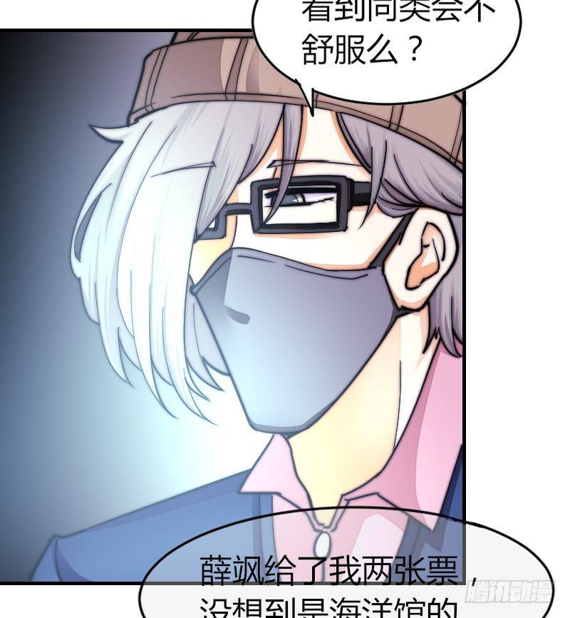 鱼生请多指教韩漫全集-第24话 第一次约会无删减无遮挡章节图片 