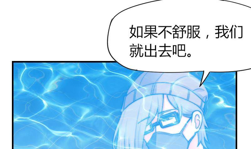 鱼生请多指教韩漫全集-第24话 第一次约会无删减无遮挡章节图片 