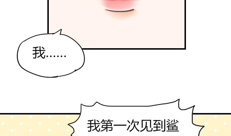 鱼生请多指教韩漫全集-第24话 第一次约会无删减无遮挡章节图片 