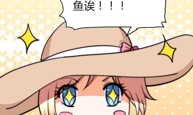 鱼生请多指教韩漫全集-第24话 第一次约会无删减无遮挡章节图片 