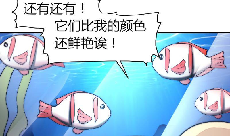 鱼生请多指教韩漫全集-第24话 第一次约会无删减无遮挡章节图片 