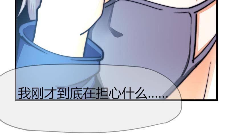 鱼生请多指教韩漫全集-第24话 第一次约会无删减无遮挡章节图片 