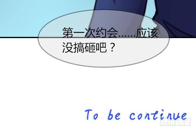 鱼生请多指教韩漫全集-第24话 第一次约会无删减无遮挡章节图片 