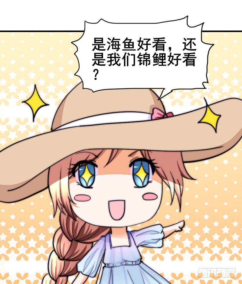鱼生请多指教韩漫全集-第24话 第一次约会无删减无遮挡章节图片 