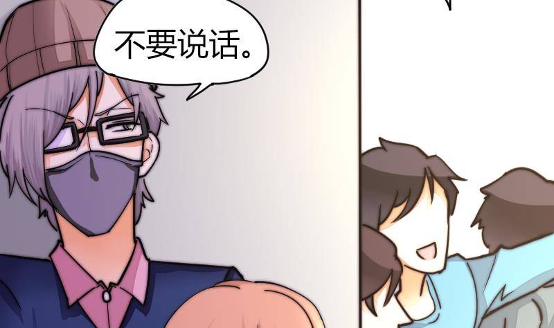鱼生请多指教韩漫全集-第24话 第一次约会无删减无遮挡章节图片 
