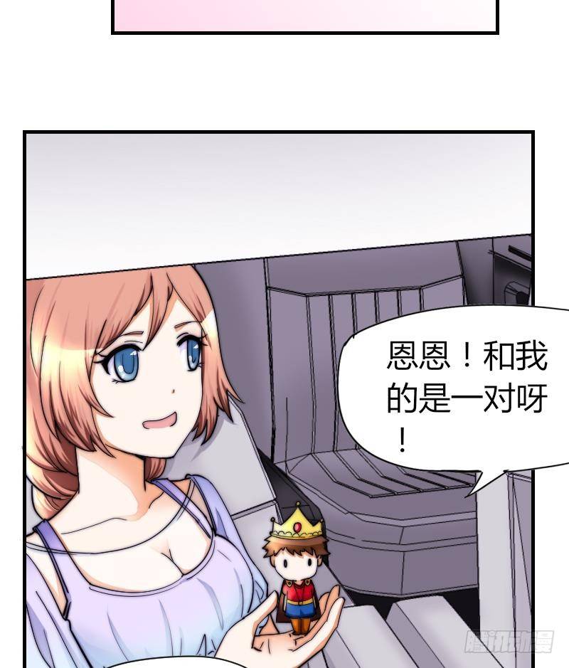 鱼生请多指教韩漫全集-第25话 下次继续~无删减无遮挡章节图片 