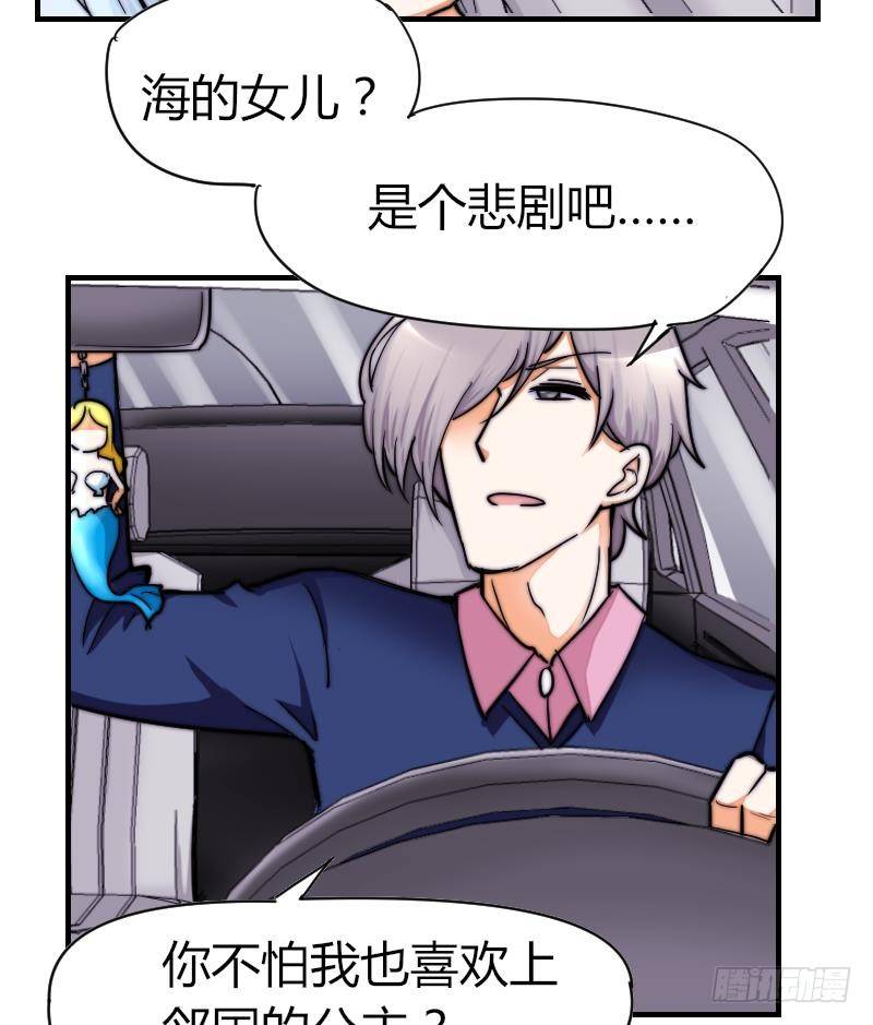 鱼生请多指教韩漫全集-第25话 下次继续~无删减无遮挡章节图片 