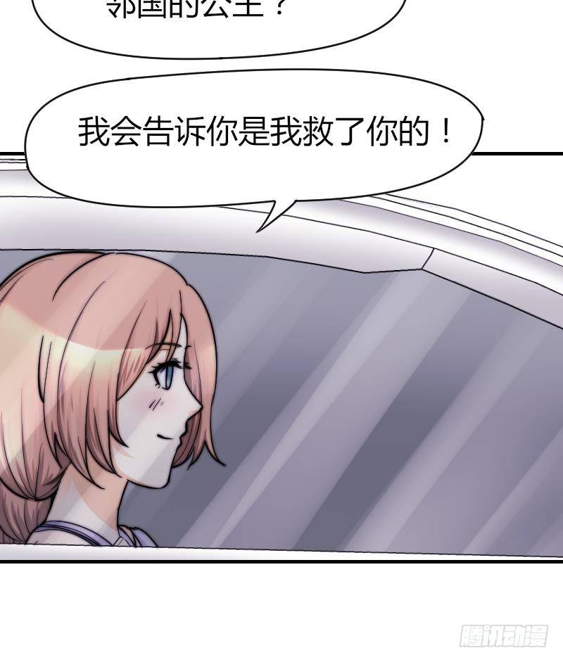 鱼生请多指教韩漫全集-第25话 下次继续~无删减无遮挡章节图片 
