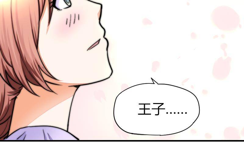 鱼生请多指教韩漫全集-第25话 下次继续~无删减无遮挡章节图片 