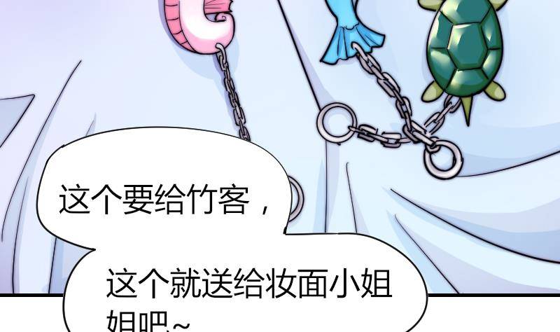 鱼生请多指教韩漫全集-第25话 下次继续~无删减无遮挡章节图片 