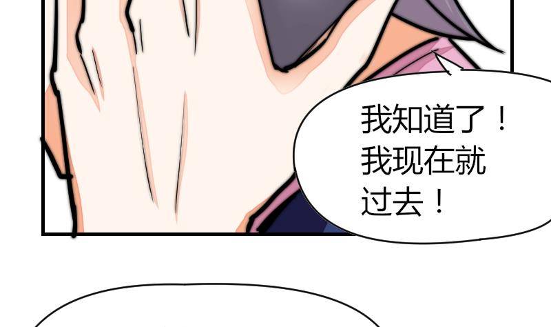 鱼生请多指教韩漫全集-第25话 下次继续~无删减无遮挡章节图片 