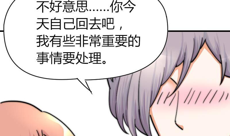 鱼生请多指教韩漫全集-第25话 下次继续~无删减无遮挡章节图片 