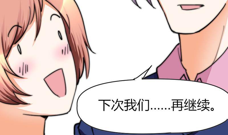 鱼生请多指教韩漫全集-第25话 下次继续~无删减无遮挡章节图片 
