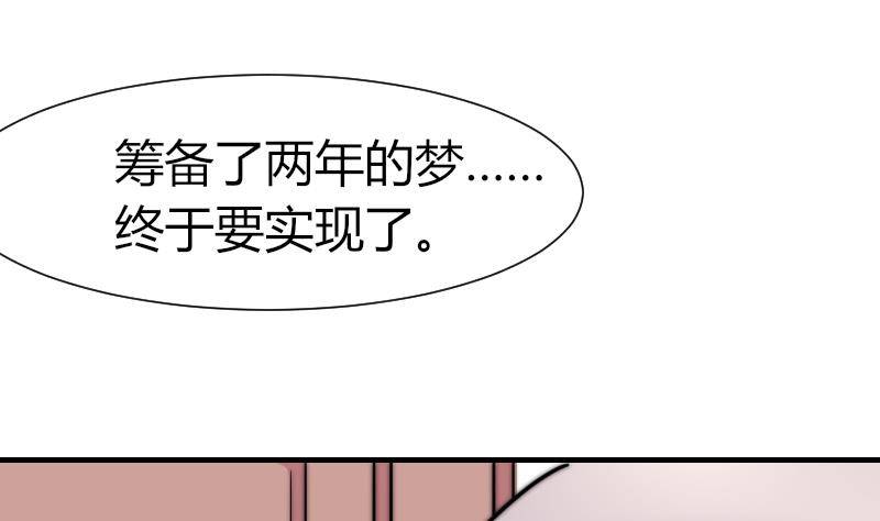 鱼生请多指教韩漫全集-第25话 下次继续~无删减无遮挡章节图片 