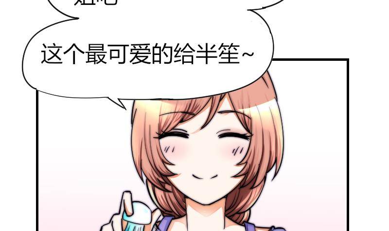 鱼生请多指教韩漫全集-第25话 下次继续~无删减无遮挡章节图片 
