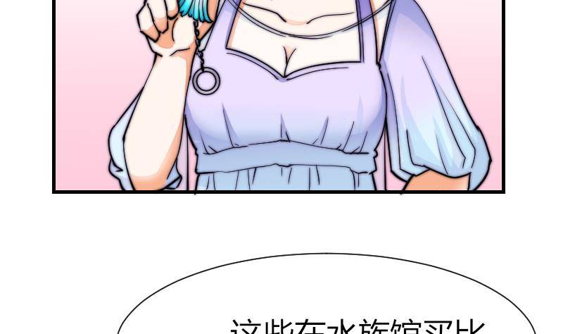 鱼生请多指教韩漫全集-第25话 下次继续~无删减无遮挡章节图片 