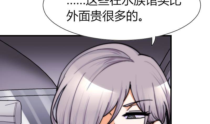 鱼生请多指教韩漫全集-第25话 下次继续~无删减无遮挡章节图片 
