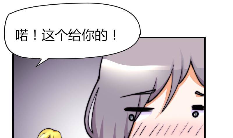鱼生请多指教韩漫全集-第25话 下次继续~无删减无遮挡章节图片 