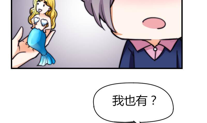 鱼生请多指教韩漫全集-第25话 下次继续~无删减无遮挡章节图片 