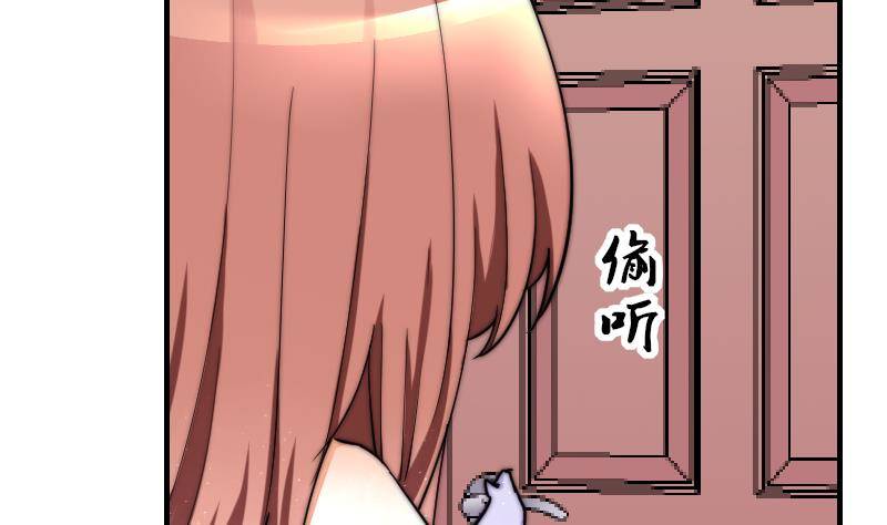 鱼生请多指教韩漫全集-第26话 偷听无删减无遮挡章节图片 