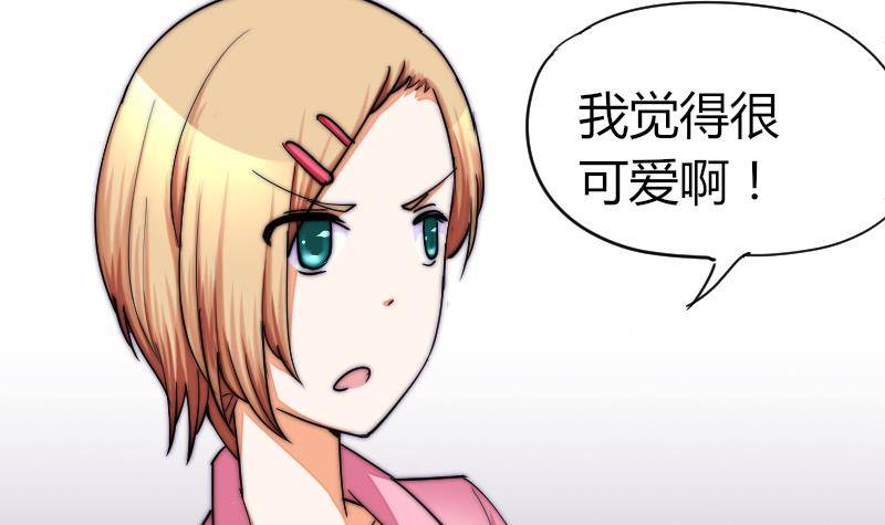 鱼生请多指教韩漫全集-第26话 偷听无删减无遮挡章节图片 