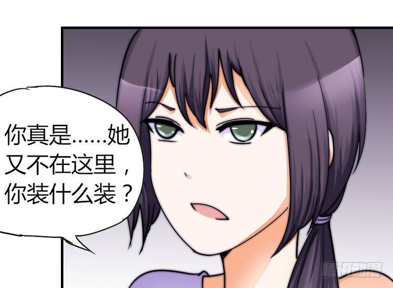 鱼生请多指教韩漫全集-第26话 偷听无删减无遮挡章节图片 