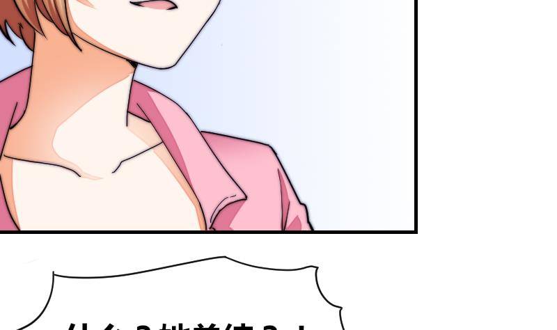 鱼生请多指教韩漫全集-第26话 偷听无删减无遮挡章节图片 