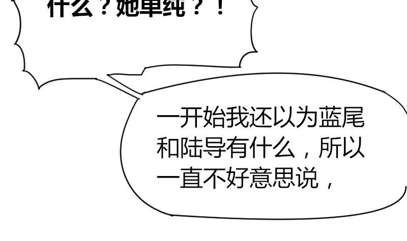 鱼生请多指教韩漫全集-第26话 偷听无删减无遮挡章节图片 