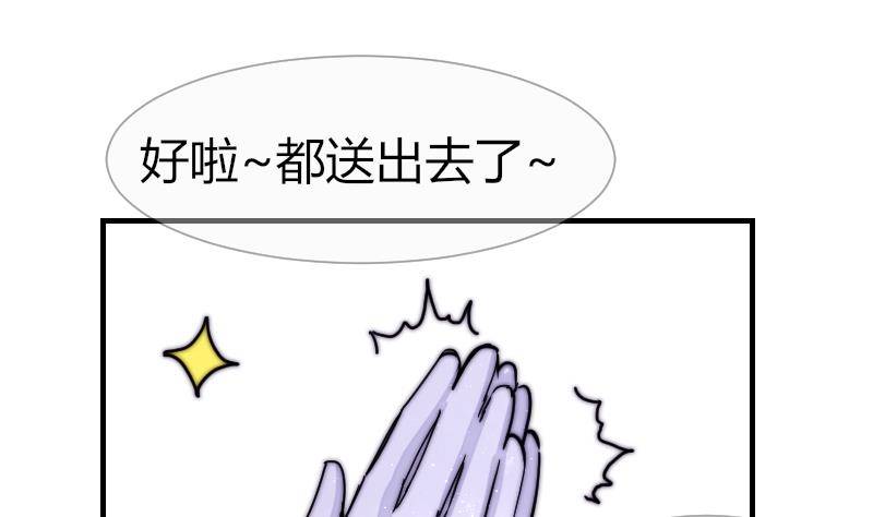 鱼生请多指教韩漫全集-第26话 偷听无删减无遮挡章节图片 