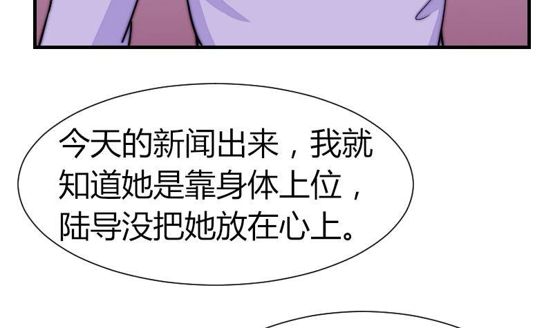 鱼生请多指教韩漫全集-第26话 偷听无删减无遮挡章节图片 