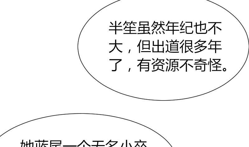 鱼生请多指教韩漫全集-第26话 偷听无删减无遮挡章节图片 