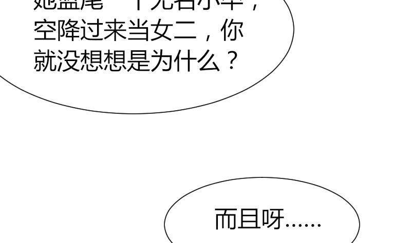 鱼生请多指教韩漫全集-第26话 偷听无删减无遮挡章节图片 