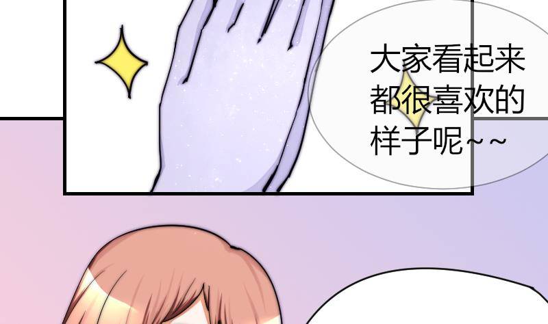 鱼生请多指教韩漫全集-第26话 偷听无删减无遮挡章节图片 
