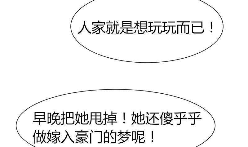 鱼生请多指教韩漫全集-第26话 偷听无删减无遮挡章节图片 