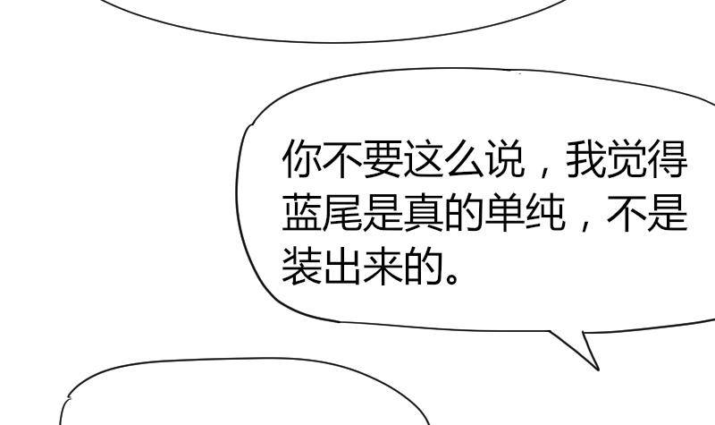 鱼生请多指教韩漫全集-第26话 偷听无删减无遮挡章节图片 