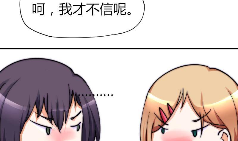 鱼生请多指教韩漫全集-第26话 偷听无删减无遮挡章节图片 
