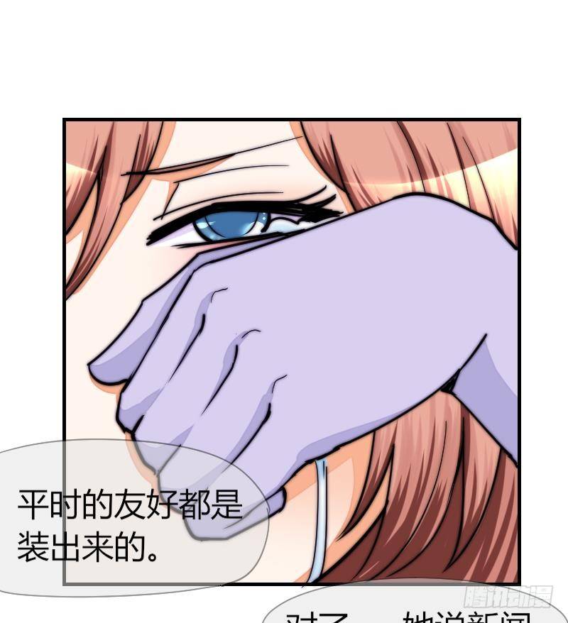鱼生请多指教韩漫全集-第26话 偷听无删减无遮挡章节图片 