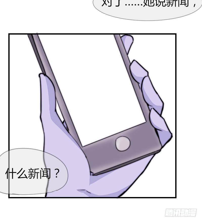 鱼生请多指教韩漫全集-第26话 偷听无删减无遮挡章节图片 