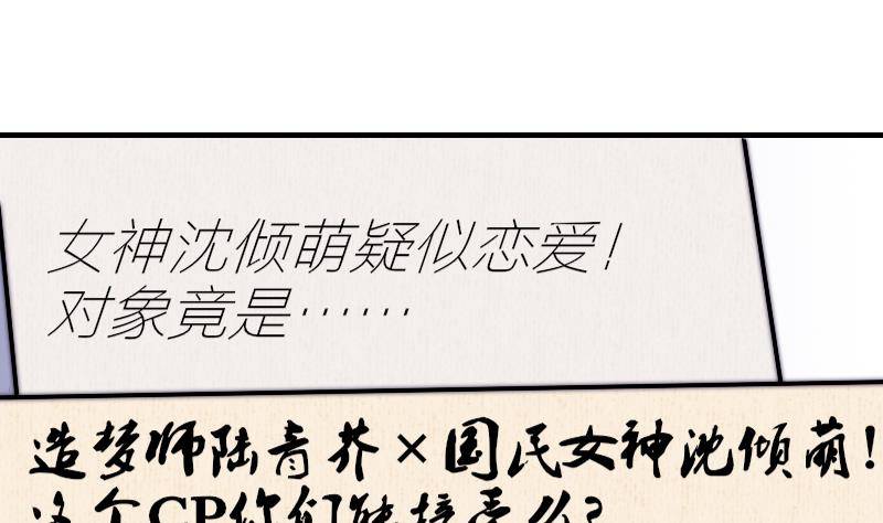 鱼生请多指教韩漫全集-第26话 偷听无删减无遮挡章节图片 