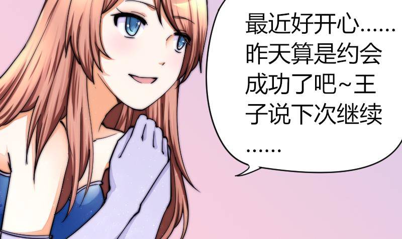鱼生请多指教韩漫全集-第26话 偷听无删减无遮挡章节图片 
