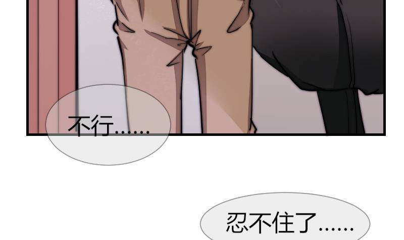 鱼生请多指教韩漫全集-第26话 偷听无删减无遮挡章节图片 