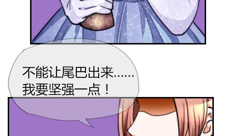 鱼生请多指教韩漫全集-第26话 偷听无删减无遮挡章节图片 