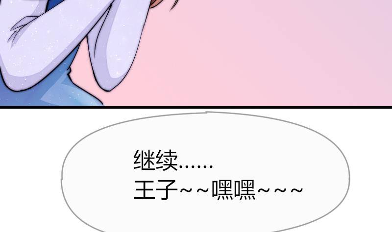 鱼生请多指教韩漫全集-第26话 偷听无删减无遮挡章节图片 