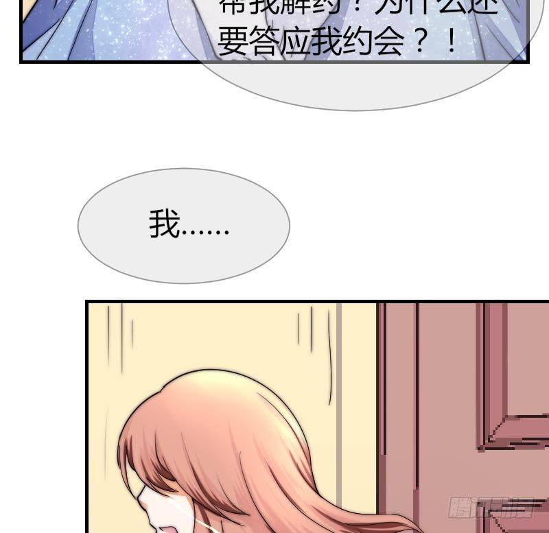 鱼生请多指教韩漫全集-第26话 偷听无删减无遮挡章节图片 