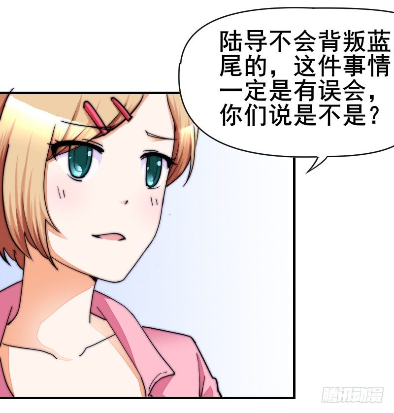 鱼生请多指教韩漫全集-第26话 偷听无删减无遮挡章节图片 