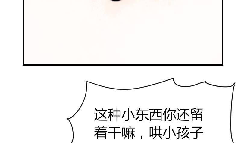 鱼生请多指教韩漫全集-第26话 偷听无删减无遮挡章节图片 