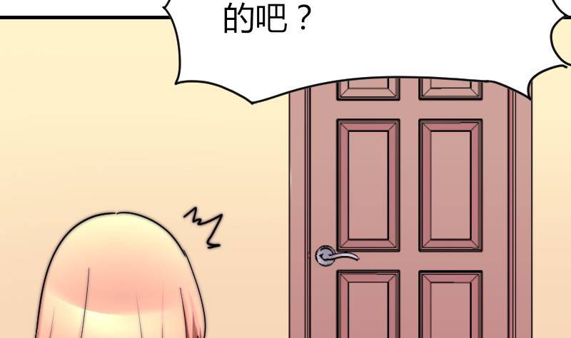 鱼生请多指教韩漫全集-第26话 偷听无删减无遮挡章节图片 
